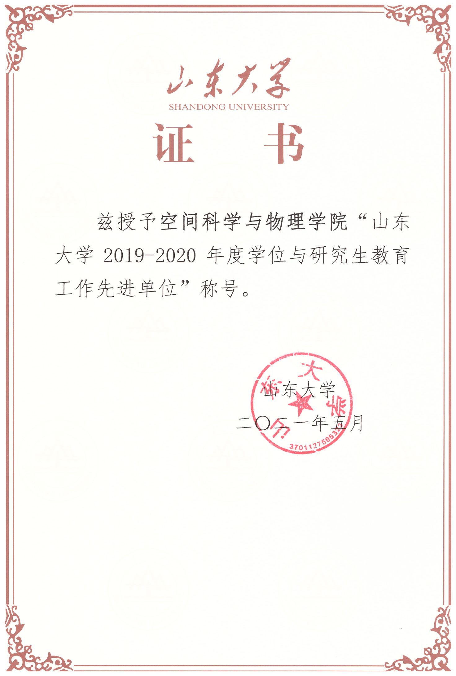 伟德国际1946源于英国